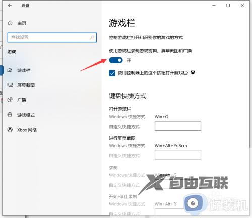 win10自带屏幕录制怎么打开_win10系统自带屏幕录制使用教程