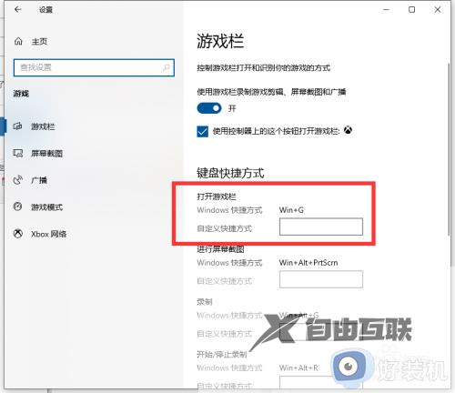 win10自带屏幕录制怎么打开_win10系统自带屏幕录制使用教程