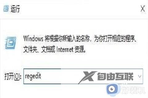 win10桌面图标每次开机都乱怎么办_win10每次开机桌面图标都乱的解决方法