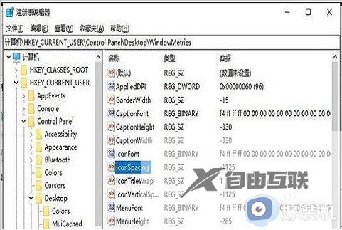 win10桌面图标每次开机都乱怎么办_win10每次开机桌面图标都乱的解决方法