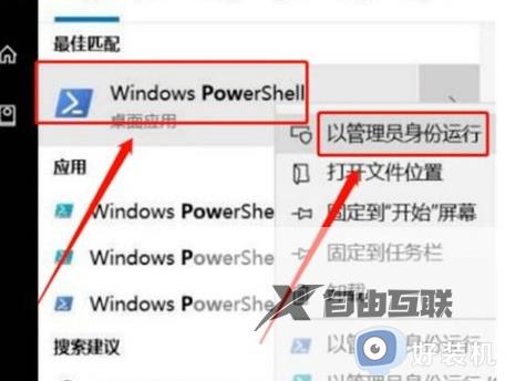 一键删除win10自带应用的方法_win10怎么删除自带应用