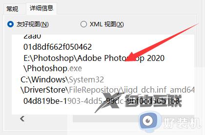 win11分区出现defrag事件怎么回事_win11磁盘分区出现defrag事件的处理教程