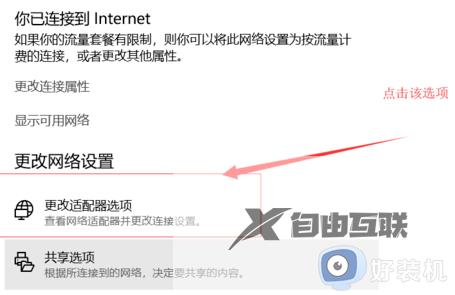 win10系统网络感叹号怎么解决_win10网络出现感叹号的解决教程