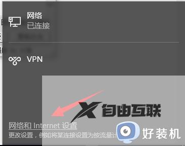 win10系统网络感叹号怎么解决_win10网络出现感叹号的解决教程