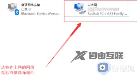 win10系统网络感叹号怎么解决_win10网络出现感叹号的解决教程