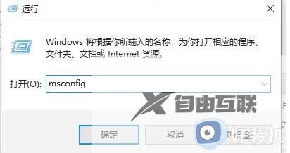 win7退出安全模式怎么操作_win7快速退出安全模式方法