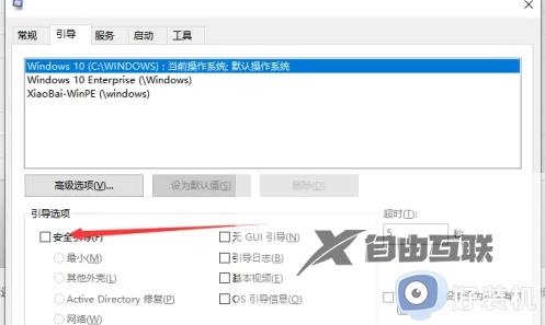 win7退出安全模式怎么操作_win7快速退出安全模式方法