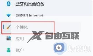 如何把win11任务栏放到侧面左边_win11任务栏放到侧面左边的设置教程