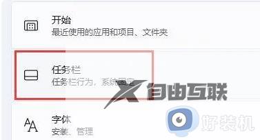 如何把win11任务栏放到侧面左边_win11任务栏放到侧面左边的设置教程