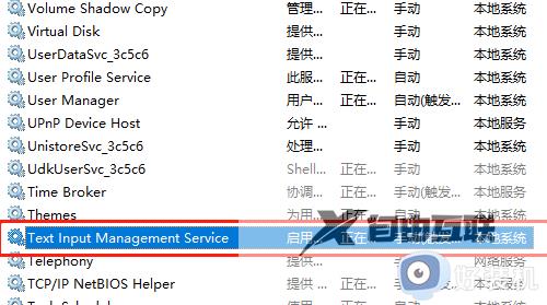 win11输入法bug不显示字符怎么办_win11输入法bug不显示字符的修复方法