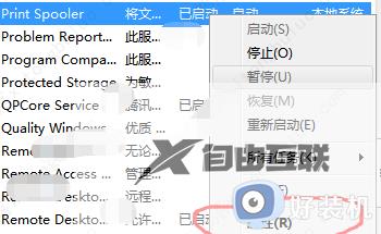 win7无法安装打印机0x000000c1什么原因_win7无法安装打印机0x000000c1修复方法