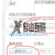 win7无法安装打印机0x000000c1什么原因_win7无法安装打印机0x000000c1修复方法