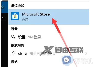 win7微软商店在哪_win7打开微软商店的方法介绍