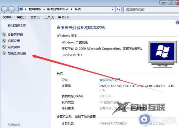 win7虚拟内存大小多少合适_设置win7虚拟内存大小的方法