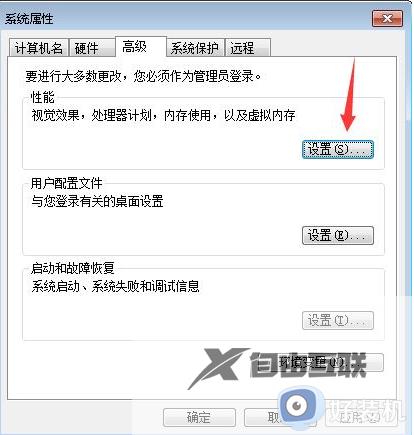 win7虚拟内存大小多少合适_设置win7虚拟内存大小的方法