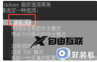 win7为什么一直卡在启动修复f8进不去_win7一直卡在启动修复f8进不去的解决方法