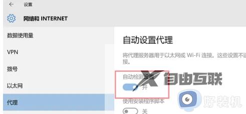 win11网页打不开但是有网什么原因_win11网页打不开但是有网原因和解决方法