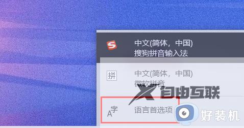 win11玩游戏怎么把输入法禁用_win11玩游戏把输入法禁用的方法介绍