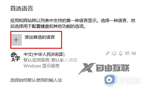 win11玩游戏怎么把输入法禁用_win11玩游戏把输入法禁用的方法介绍