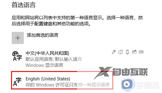 win11玩游戏怎么把输入法禁用_win11玩游戏把输入法禁用的方法介绍