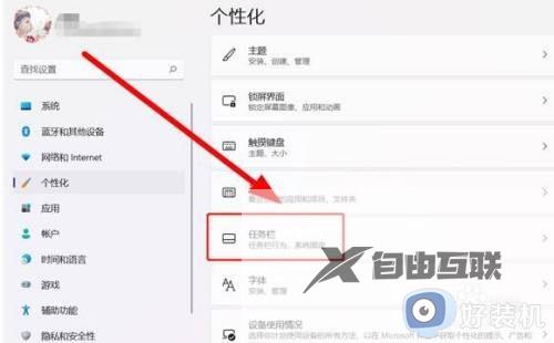 windows11如何关闭小组件_windows11小组件怎么禁用