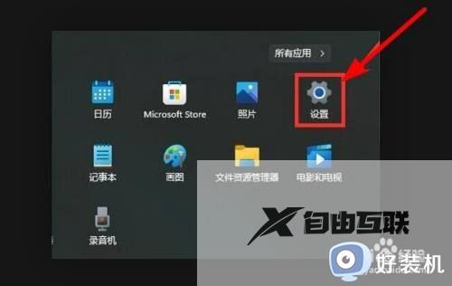 windows11如何关闭小组件_windows11小组件怎么禁用