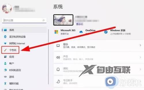 windows11如何关闭小组件_windows11小组件怎么禁用