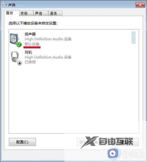 win7声音未安装音频设备怎么回事_win7提示未安装音频设备的解决教程