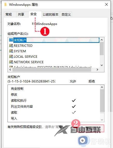 c盘和d盘都有windowsapps怎么删除_快速删除c盘和d盘windowsapps文件夹的方法