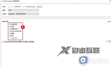 c盘和d盘都有windowsapps怎么删除_快速删除c盘和d盘windowsapps文件夹的方法