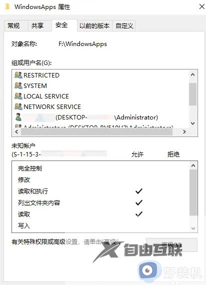 c盘和d盘都有windowsapps怎么删除_快速删除c盘和d盘windowsapps文件夹的方法