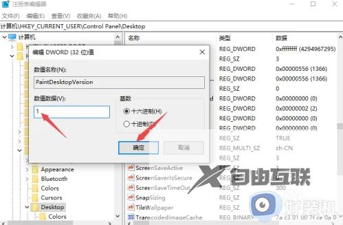 win10右下角版本怎么去掉_win10右下角文字怎么消除