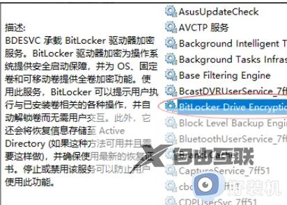 移动硬盘bitlocker加密后无法打开怎么办_bitlocker加密后移动硬盘无法打开如何处理