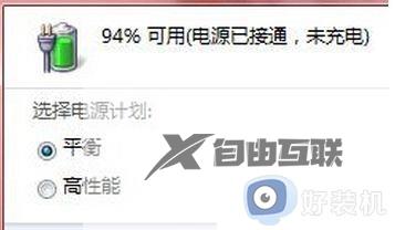 win7笔记本电池一直显示97充不满怎么解决