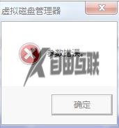 win7更改驱动器号出现参数错误怎么回事_win7修改驱动器号提示参数错误如何解决