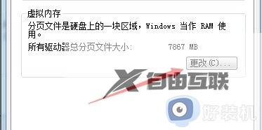 win7更改驱动器号出现参数错误怎么回事_win7修改驱动器号提示参数错误如何解决