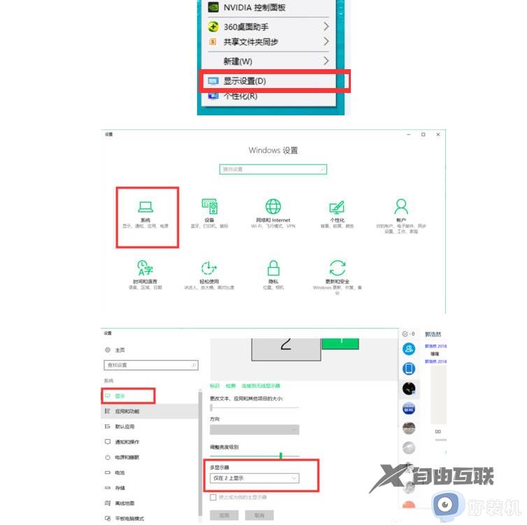 win10电脑连接hdmi屏幕溢出什么原因_win10电脑连接hdmi屏幕溢出的解决方法