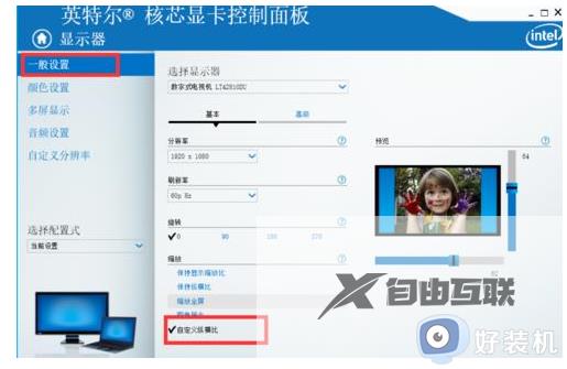 win10电脑连接hdmi屏幕溢出什么原因_win10电脑连接hdmi屏幕溢出的解决方法