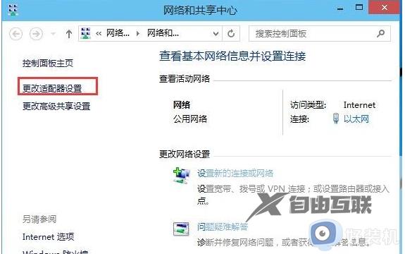 win10关闭ipv6有什么影响_win10关闭ipv6协议的详细方法