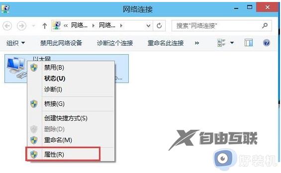 win10关闭ipv6有什么影响_win10关闭ipv6协议的详细方法