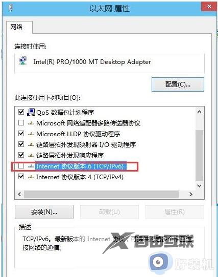 win10关闭ipv6有什么影响_win10关闭ipv6协议的详细方法