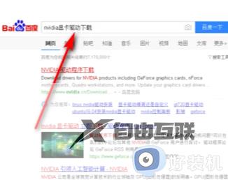 如何在win10安装nvidia驱动程序_win10安装nvidia驱动程序的简单方法