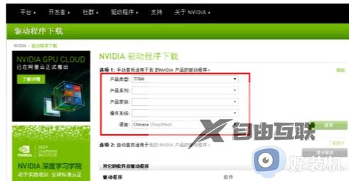 如何在win10安装nvidia驱动程序_win10安装nvidia驱动程序的简单方法