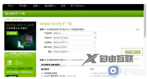 如何在win10安装nvidia驱动程序_win10安装nvidia驱动程序的简单方法