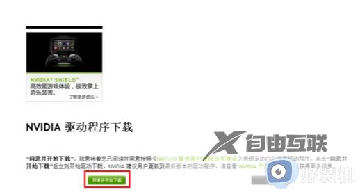 如何在win10安装nvidia驱动程序_win10安装nvidia驱动程序的简单方法