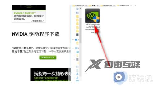 如何在win10安装nvidia驱动程序_win10安装nvidia驱动程序的简单方法