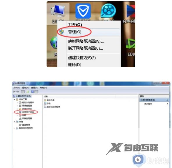 win7开启administrator账户的方法_win7如何启用Administrator账户