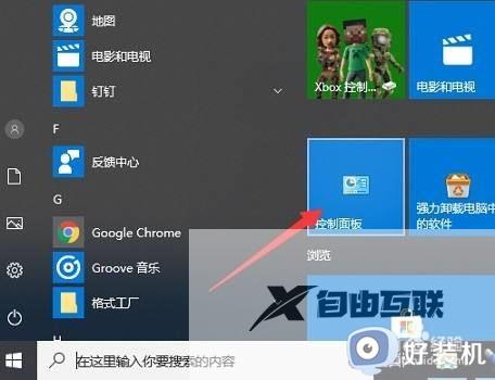 win10防火墙在哪里关闭通知_win10怎样关闭防火墙通知