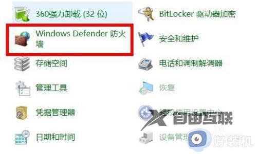 win10防火墙在哪里关闭通知_win10怎样关闭防火墙通知