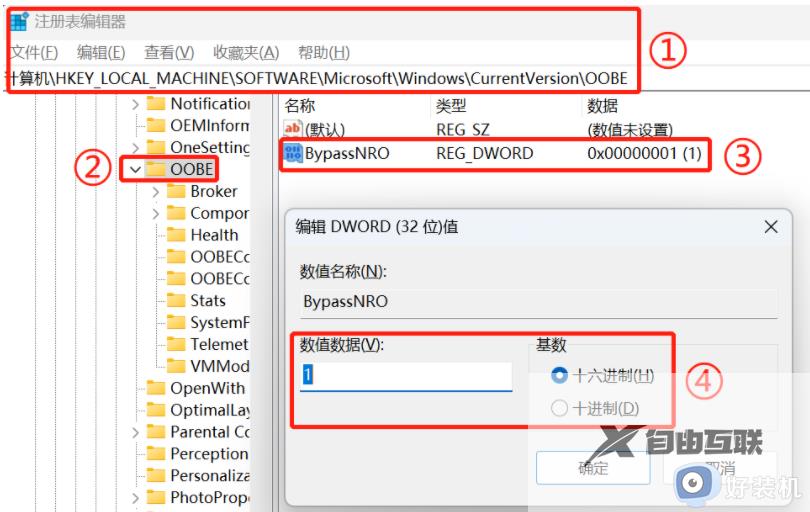 为什么win11联网激活一直提示网络中断_win11联网激活一直提示网络中断多种解决方法